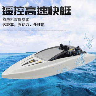 Clearance Tianke H116 rechargeable low-speed remote control speedboat wireless waterproof children's outdoor electric toys