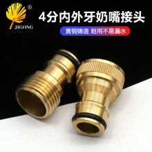 内4分外4分奶嘴接头 洗衣机嘴 1/2螺纹园林洗车水枪快速接头
