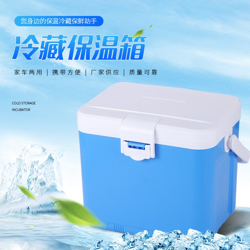 10L Car Refrigerator Convenient Refrigerator Takeaway Meal Delivery Insulated Box Fresh Medicine Refrigerated Fresh-Keeping Box