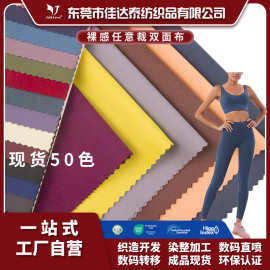 现货lulu同款瑜伽运动面料 针织高弹力运动泳衣面料裸感透气面料