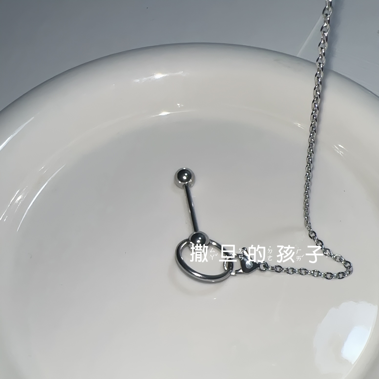 Satan's Child Spice Soul Titanium Steel Tongue Barbell Chain Tongue Ring Piercing Jewelry detail image 7