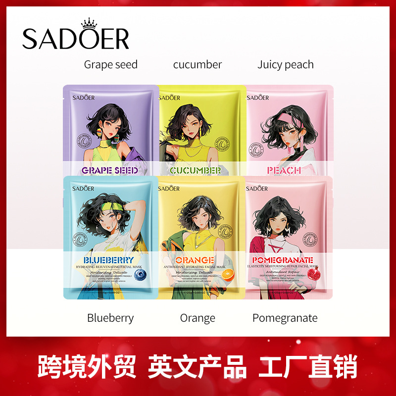 跨境葡萄籽系列面膜25g 深层抗皱滋润补水保湿面膜跨境外贸批发