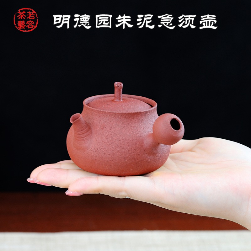 Ming Deyuan Zhu Ni срочно нуждается в чайнике