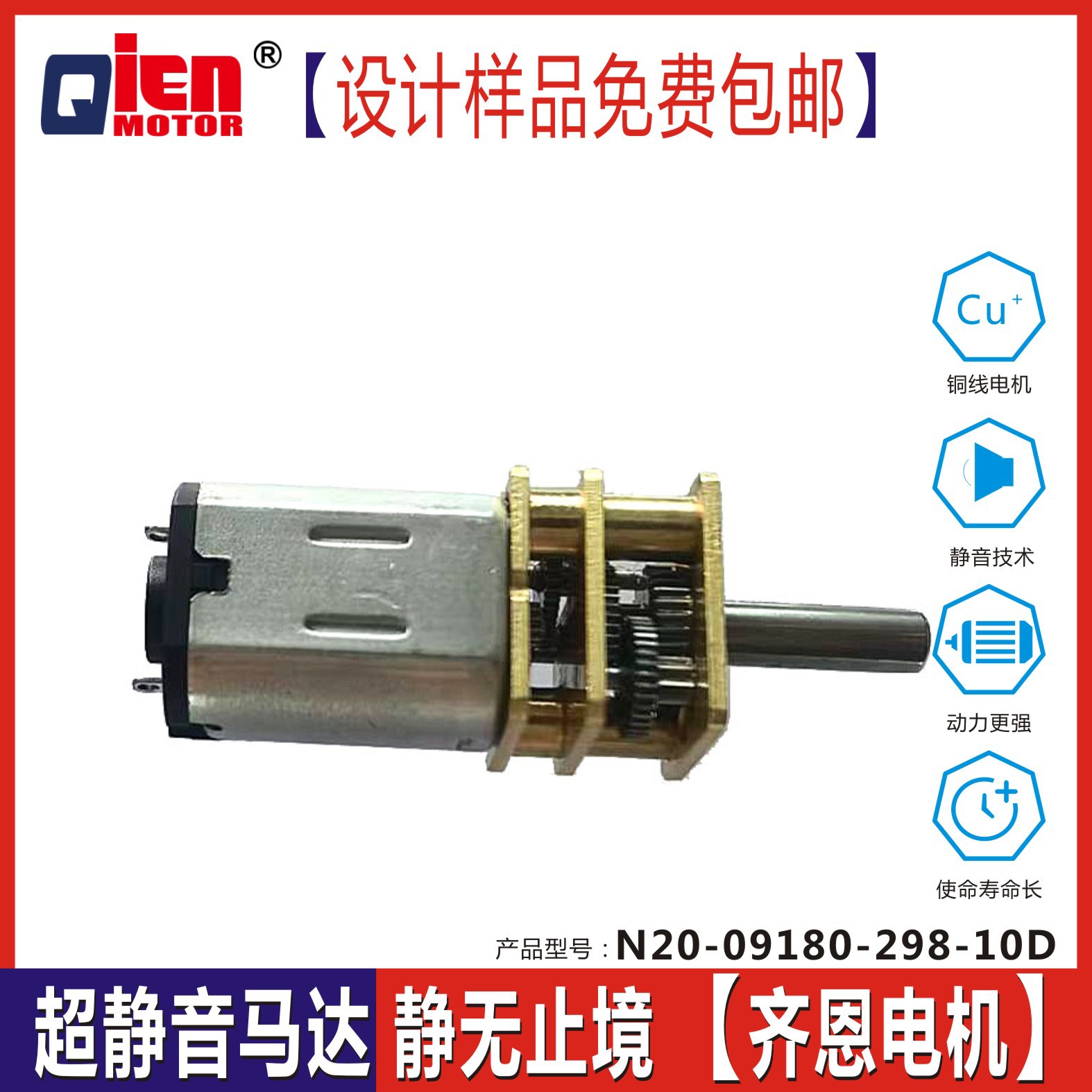 N20减速电机智能3D打印笔智能锁马达仪表仪器电机安防监控马达