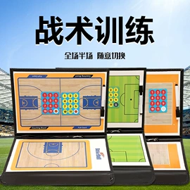 记分牌;足球战术板;篮球战术板
