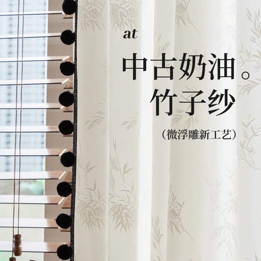 French Cream Antique Entry Luxury Modern Simple Embossed Jacquard Bamboo Window Screen Living Room Bedroom New Chinese Finished Products