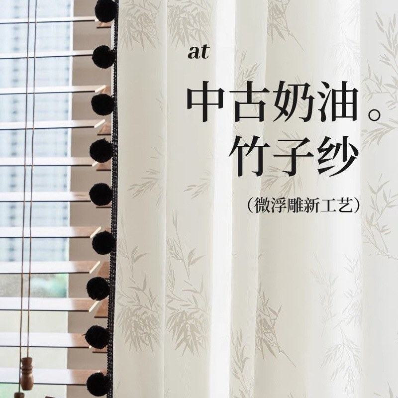 French Cream Antique Entry Luxury Modern Simple Embossed Jacquard Bamboo Window Screen Living Room Bedroom New Chinese Finished Products