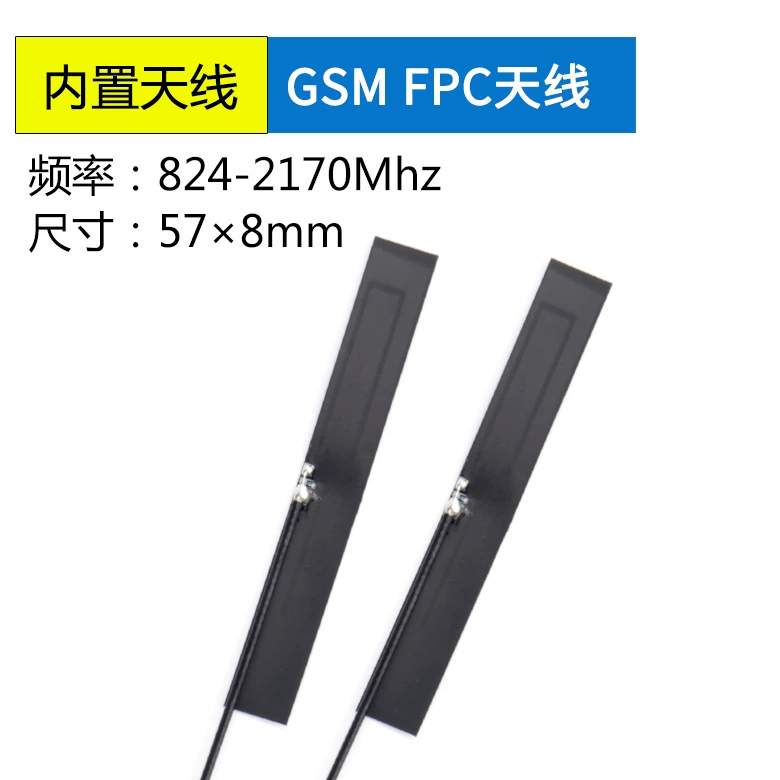 GSM NB-IOT全向内置