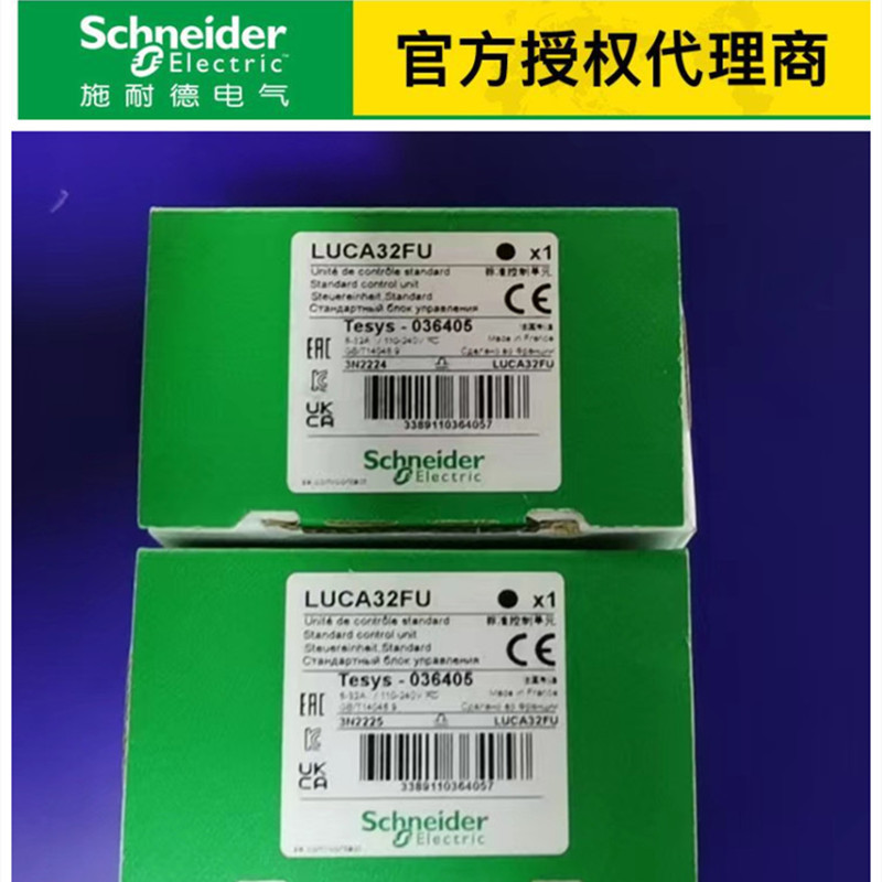 施耐德代理全新ASILUFC51 LU2B12B LU2B12BL LU2B12ES LU2B12FU