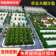 Agricultural sand table model design and production of miniature model planning greenhouse vegetable orchard electronic sand table assembly model