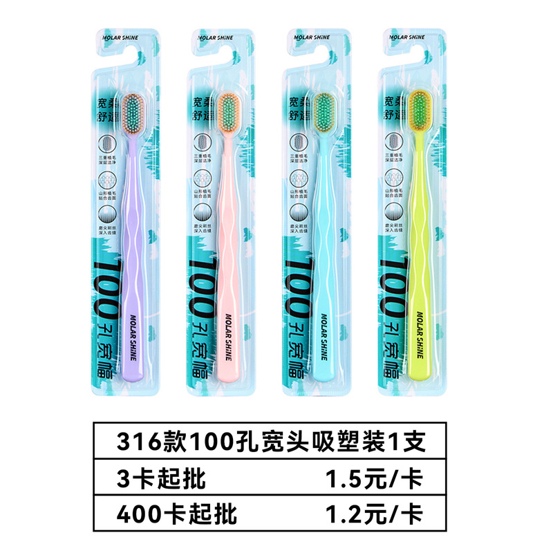 百孔宽幅刷头牙刷成人家用情侣刷丝双植毛大头软毛牙刷工厂可印字|undefined