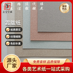 Xiafu paper high-end gift box greeting card book paper bag packaging art paper high quality art and meticulous Kraft paper