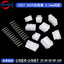 5557���^�B����4.2mm�Ռ�5559��ĸ�^�z����ĸ����ֱ���2 6 8 10p