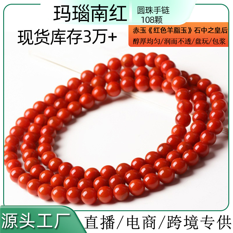 玛瑙项链厂家直供满肉柿子红散珠红宝石玉髓珠子批发手链手串百搭