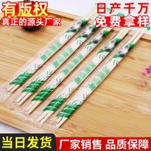 一次性筷子竹筷连体分体双笙天削纸袋包装外卖饭店100双整袋批发