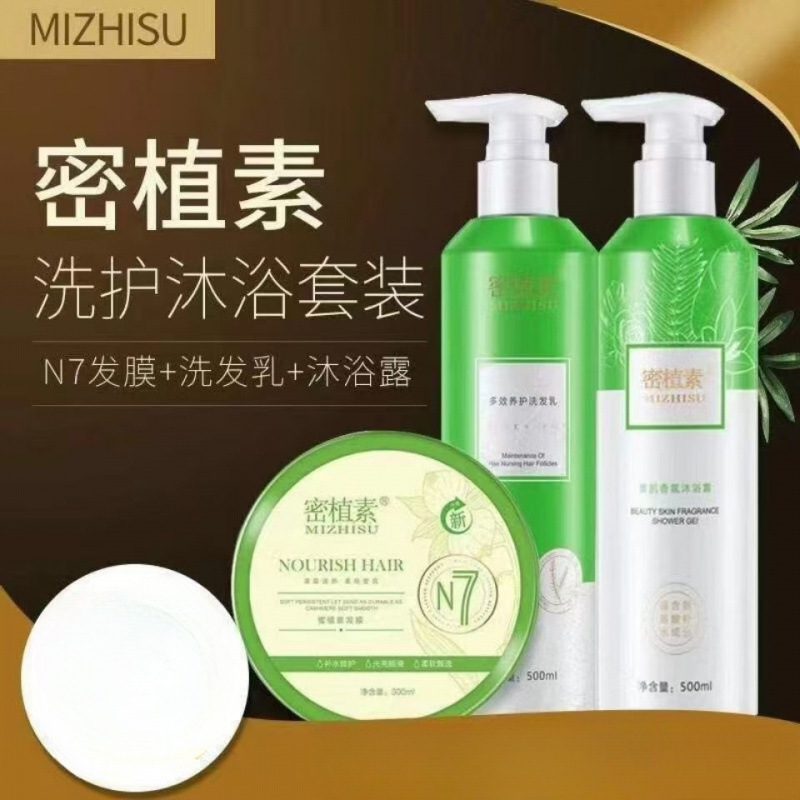 蜜植素洗发水洗护沐浴套装植物清洁补水控油护发素|undefined