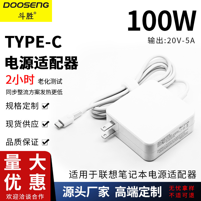 Suitable for Lenovo Asus Dell 20V-5A Power Supply USB C Adapter 100W Charger Type-C
