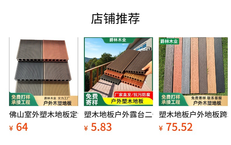 预览状态下无法点击,发布后,可点击跳转到对应的商品页面