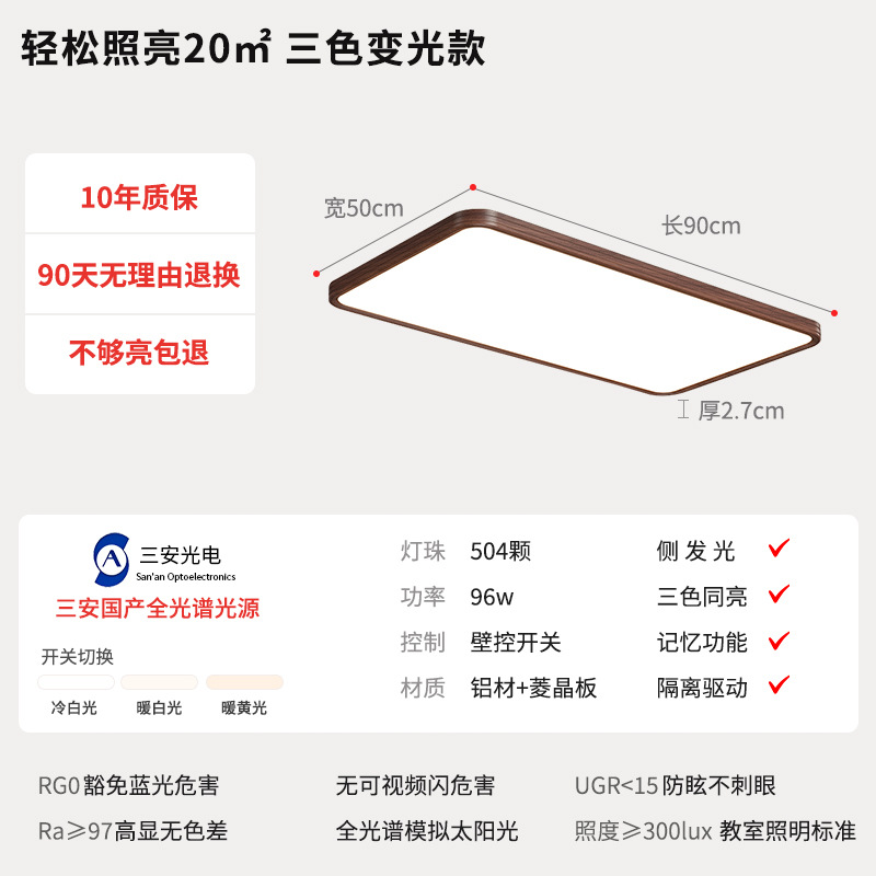lámpara de techo LED lámpara de sala de estar estilo antiguo madera de nuez aluminio lámpara de dormitorio aislamiento conductor de lámparas de la ciudad antigua de Zhongshan