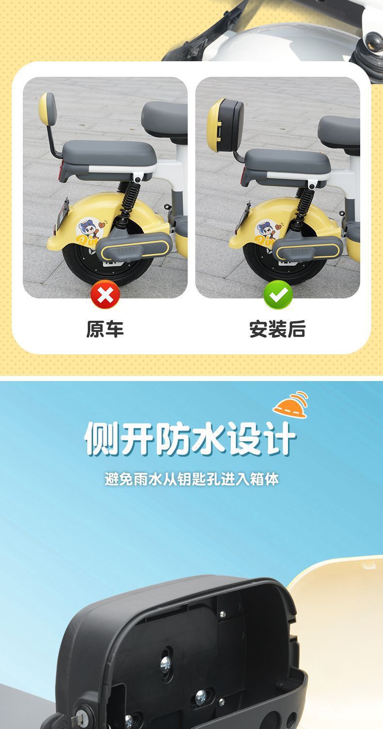 Electric Vehicle Trunk Yadea Aima Taiping Green Source Storage Backrest Battery Bicycle Rear Trunk Battery Vehicle