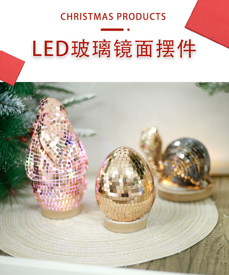 定制场景布置玻璃镜面反光装饰品派对橱窗氛围感彩色LED发光摆件-阿里巴巴