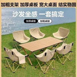 帐篷;天幕;野营折叠桌椅