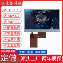 4.3��LCDҺ���� 480*272���� TFT����ȫҕ�� ���2.6���P��F��