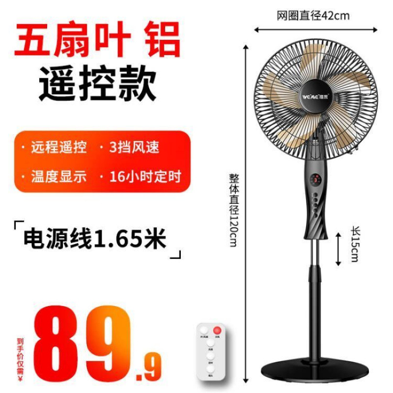 Remote control aluminum fan blade upgraded version (stronger wind)