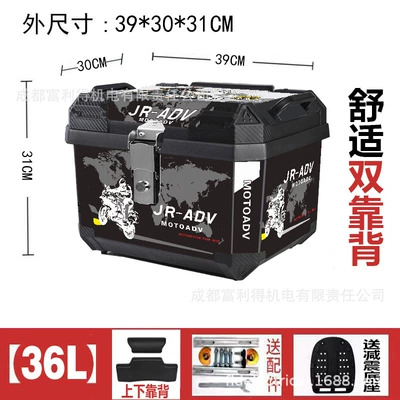 Motorcycle trunk – Extra-Large Trunk - black-36l-black-motorcycle-design-alloy-lock