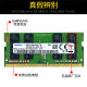 Applicable to Samsung DDR4 4 generation 4G 8G 16G 32G 2400 2666 3200 laptop memory