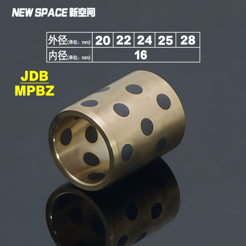 JDB内径16mm滑动轴承 石墨铜套固体润滑无油衬套MPBZ轴套耐磨