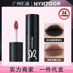 HYNTOOR black rabbit small black tube lip mud B08 velvet matte 06 Macaron lip glaze small white lip gloss