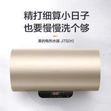 美的F8032-J7S(H) 电热水器 摩卡金80L