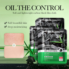 跨境外貿ZOZU竹炭清潔控油麵膜 深層清潔去黑頭控油保濕片裝面膜