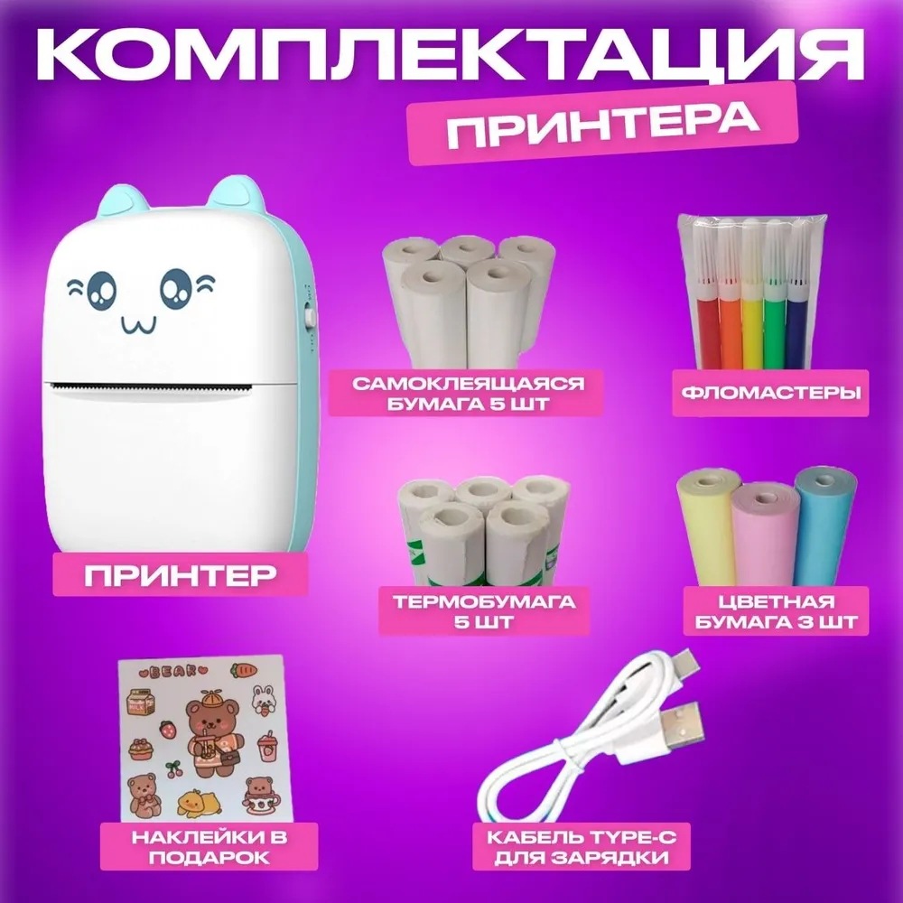 TEMU Selection Impresora fotográfica térmica portátil transfronteriza Mini impresora de etiquetas incorrecta para estudiantes de bolsillo