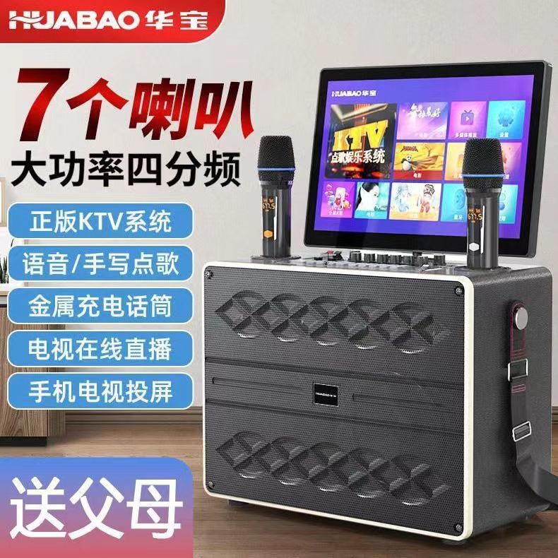 ktv音响家用卡拉OK点歌机户外大音量k歌一体机广场舞蓝牙音箱