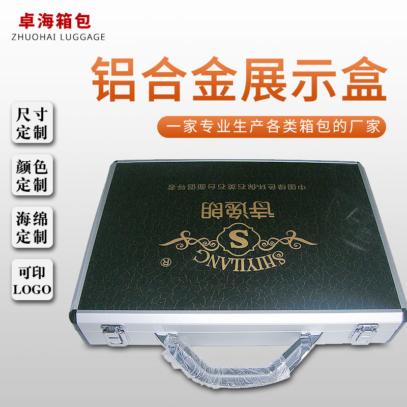 佛山厂家直销铝合金样板盒石英石样品包装色板样板展示盒专业