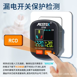 万用表;电阻测量仪表;其他仪器仪表