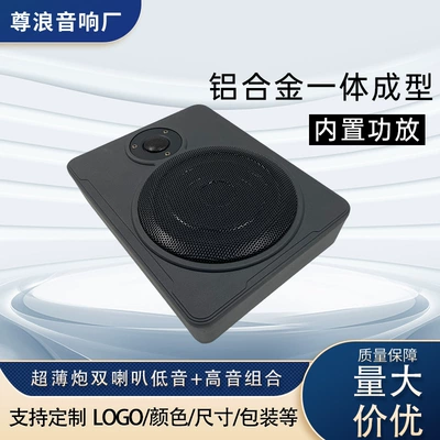 Heavy Bass, Car speaker/subwoofer