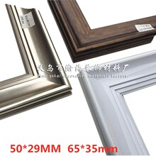 PS发泡摆台挂墙装饰相框线条北欧风格油画十字绣装裱相框线条：丰