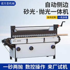 厂家定制卧式木工侧边打磨机橱柜门板实木板料侧边砂光抛光一体机