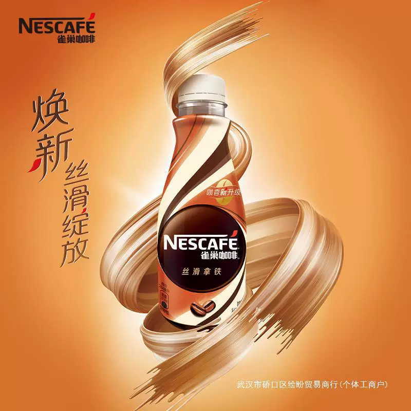 Nestlé silky latte готовый к употреблению кофе в бутылке освежающий напиток 268 мл*15 пачка, официальный флагманский магазин, оригинальный продукт
