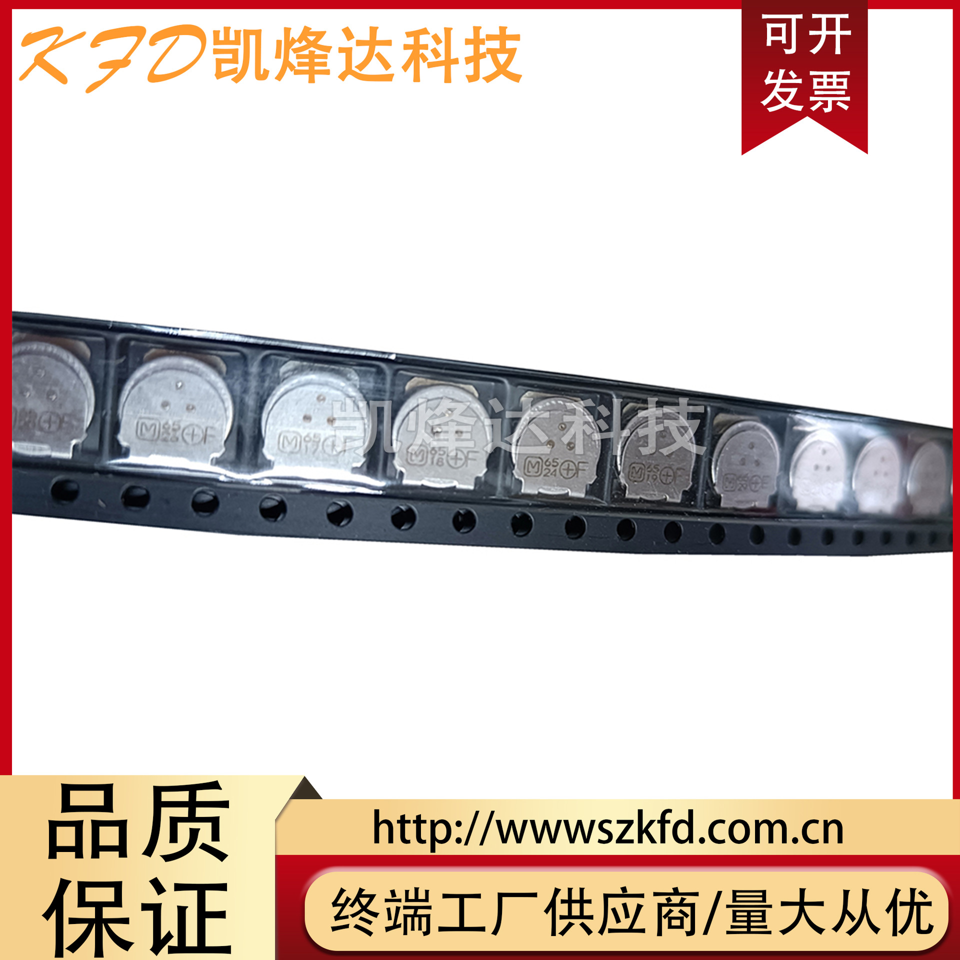 原装日本松下超级法拉电容3.3V0.2F SMT型 EECEN0F204JK原装现货