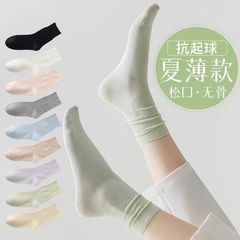 White Socks Women Mid-Calf Socks Summer Thin Version Ins Trendy Pile Socks Japanese Candy Color Summer Versatile Long Socks