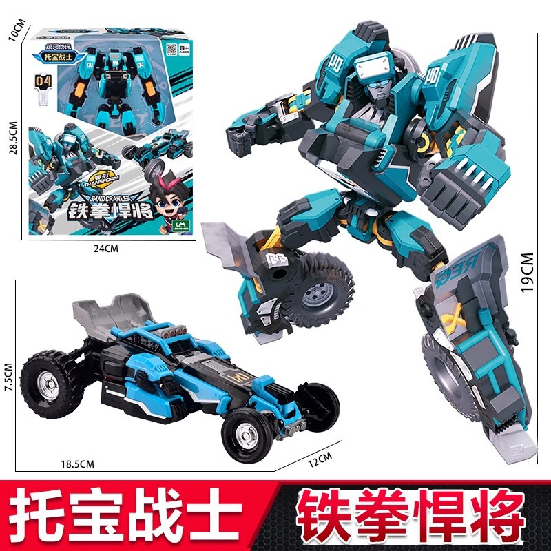 [골드 에디션] 아이언 피스트 마스터(2가지 형태_무료 변형 키)) 7814