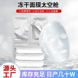 面膜纸/碗;贴片面膜;面膜套装