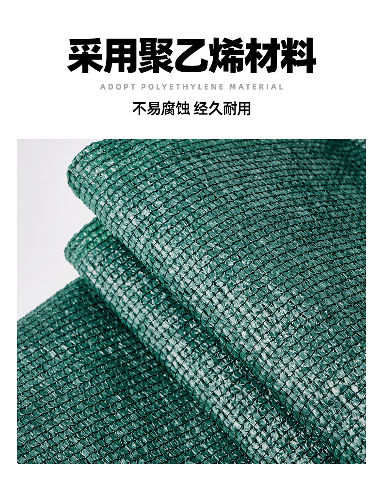 墨绿色遮阳网_05
