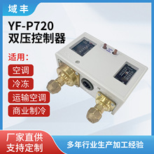 冷库机组压力开关继电器空调高低压保护手动复位冷干机压力控制器