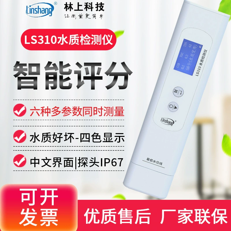 Linshang LS310 шестипараметрическая ручка для тестирования качества воды, прибор для обнаружения примесей в минеральной питьевой воде, прибор для проверки чистоты воды