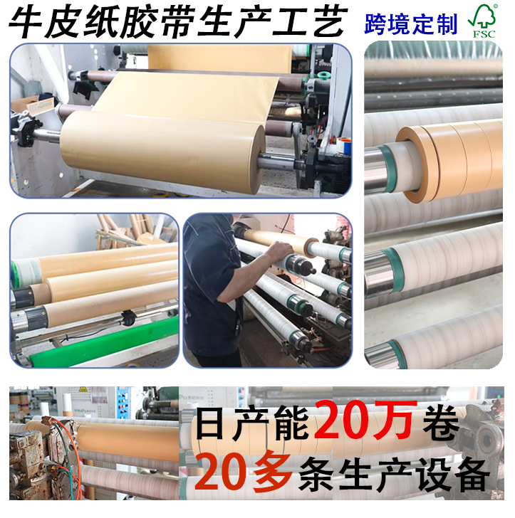 Cinta de papel kraft de alta viscosidad, adhesivo termofusible, sellado y embalaje autoadhesivo sin agua, cinta de enmarcado impermeable con revestimiento marrón, fácil de rasgar.
